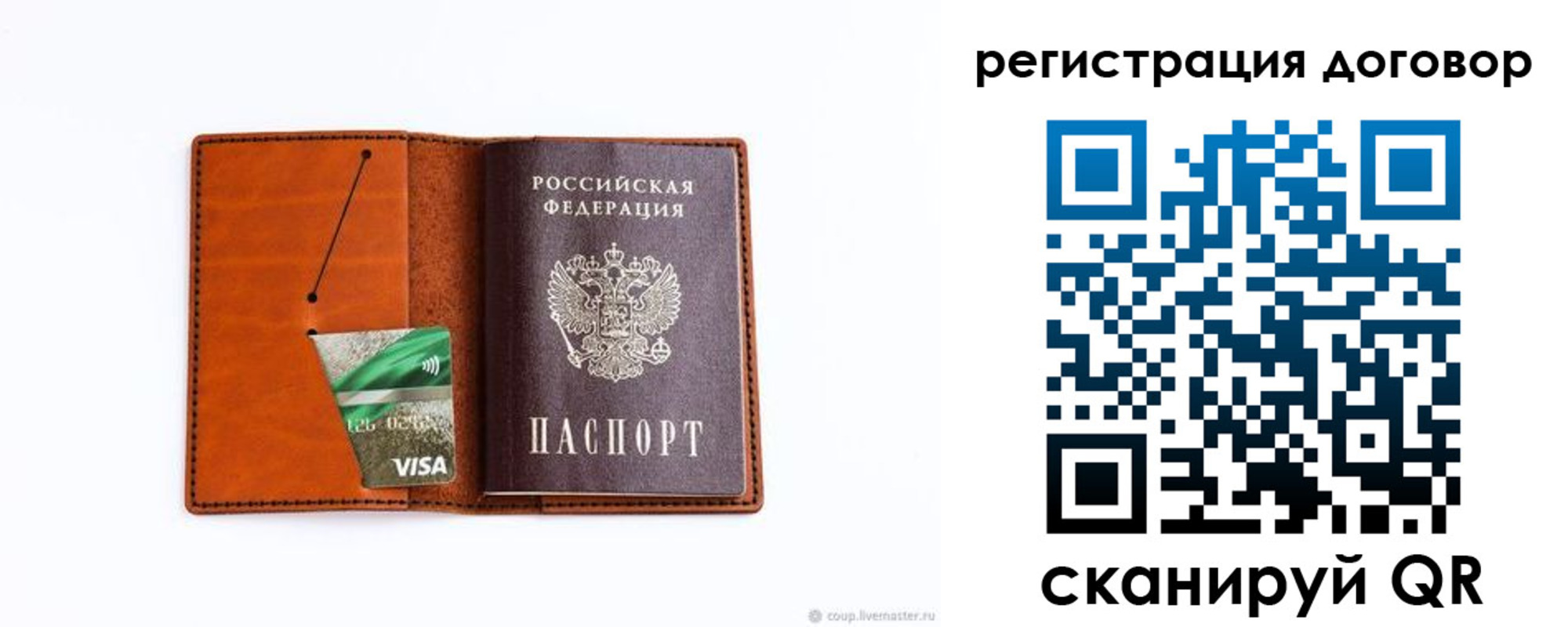 временная регистрация в Звенигороде