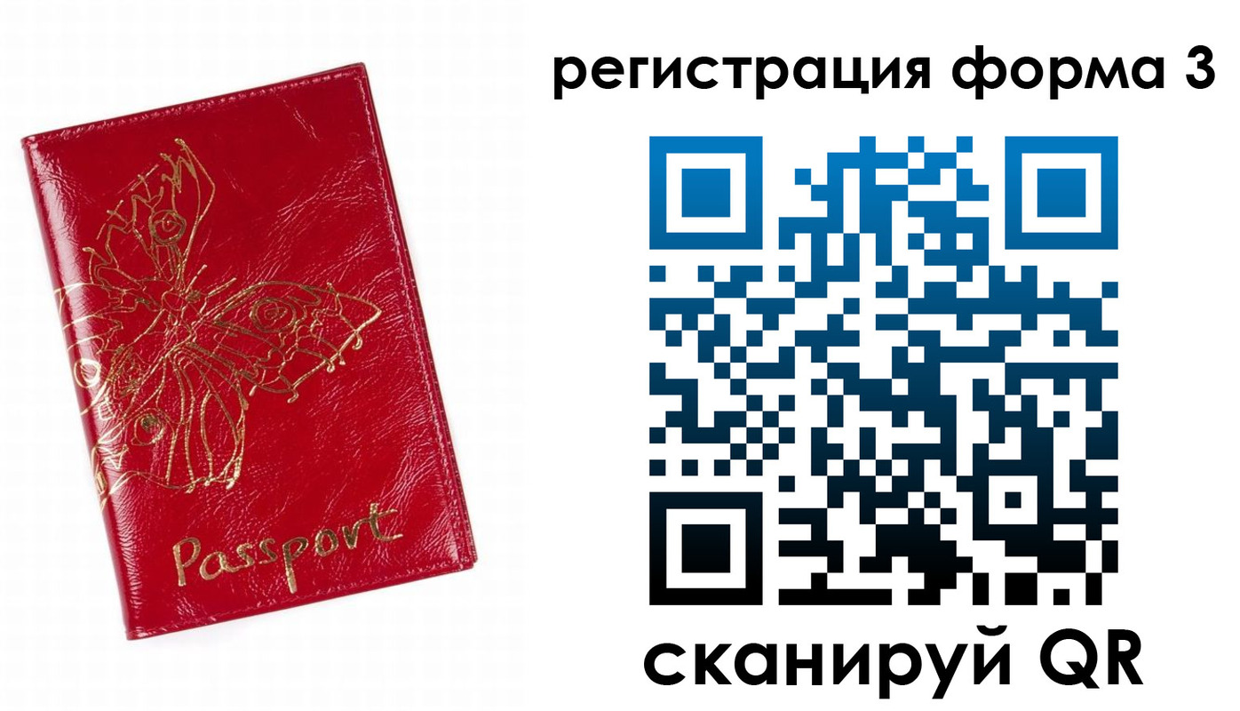 прописка 2025 в Звенигороде