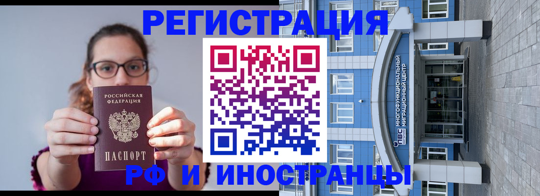 прописка для школы в Звенигороде