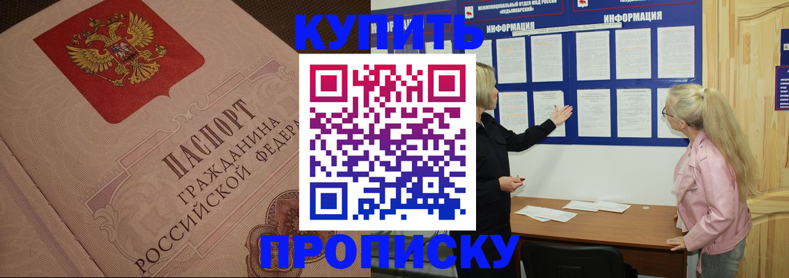 регистрация для дет. сада в Звенигороде