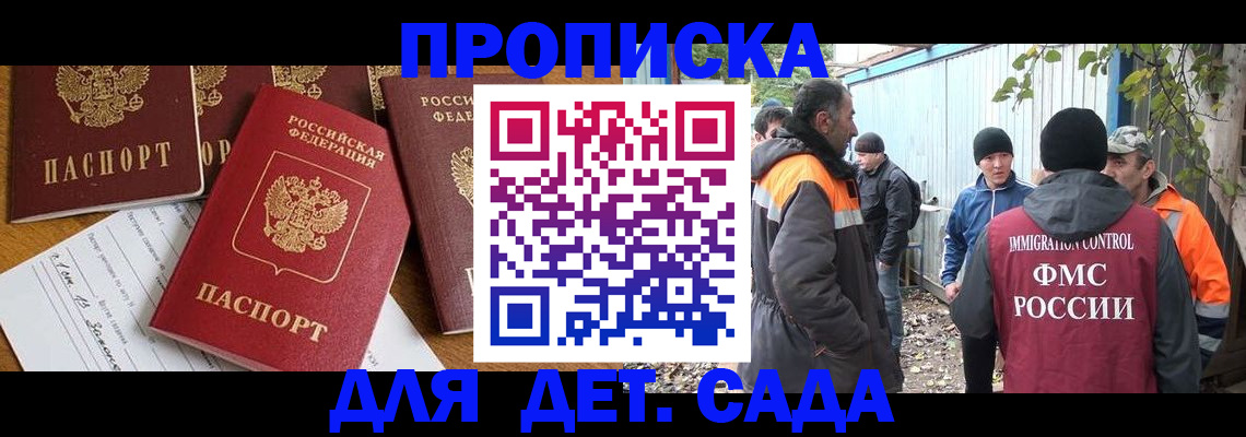 временная регистрация госуслуги в Звенигороде